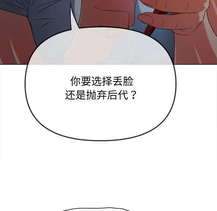 難纏小惡女第185話