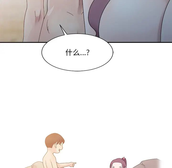 姐姐的秘密第2話