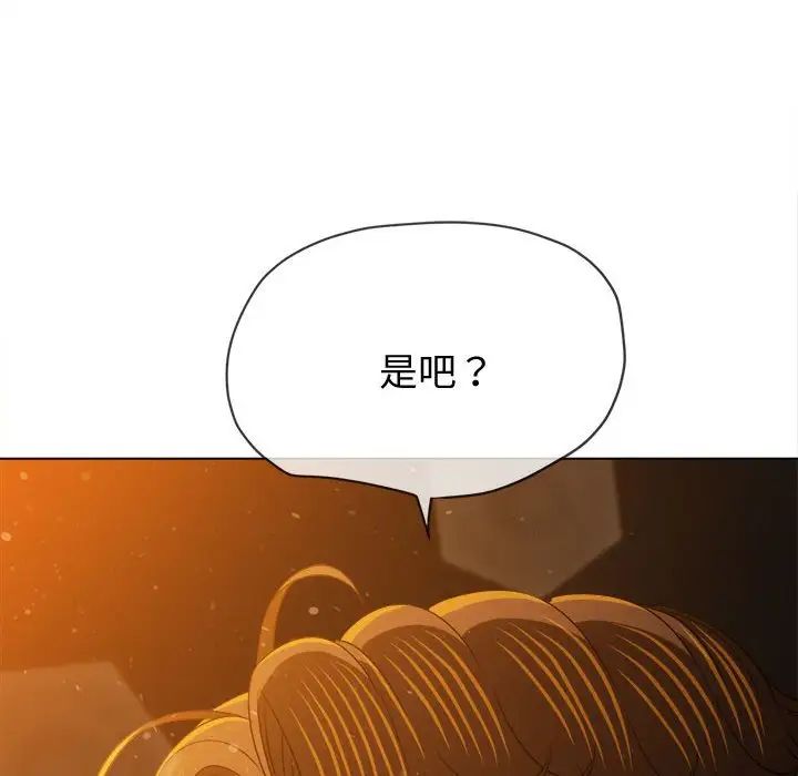难缠小恶女第185话