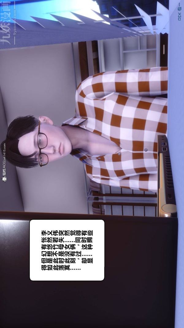 [3D]秘密第42章-02話