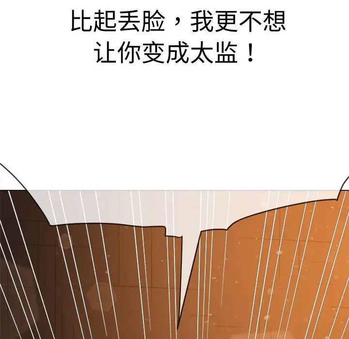 難纏小惡女第185話