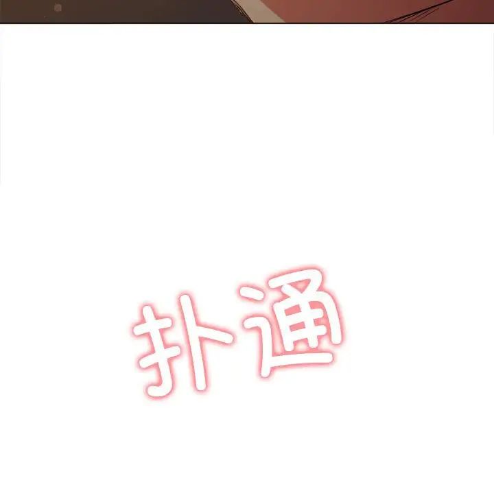難纏小惡女第185話