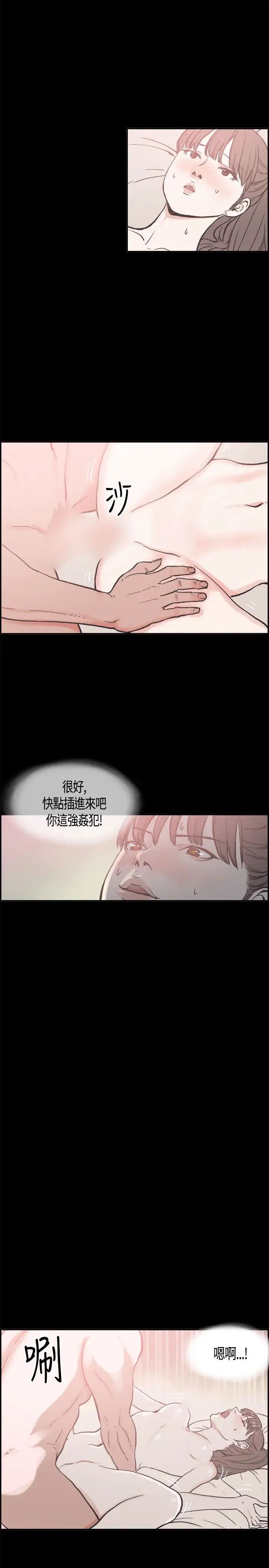 同居第17话