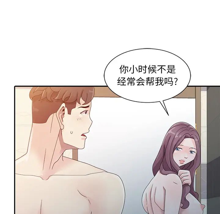 姐姐的秘密第2话