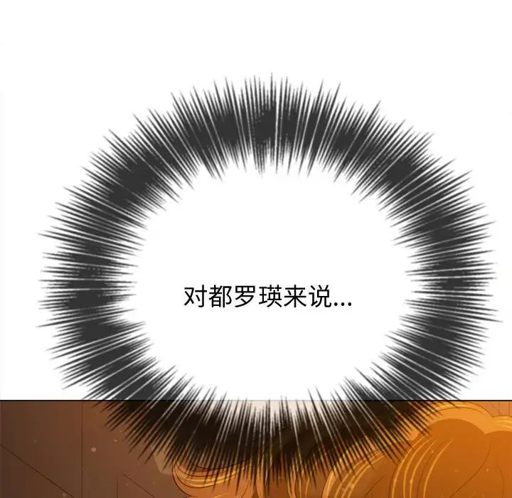 難纏小惡女第186話