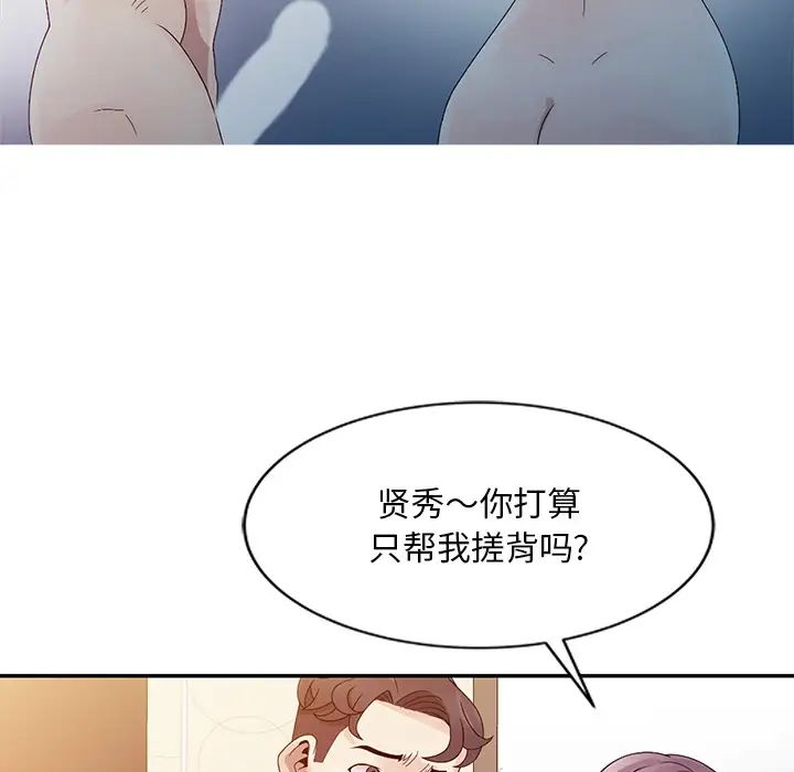 姐姐的秘密第2話