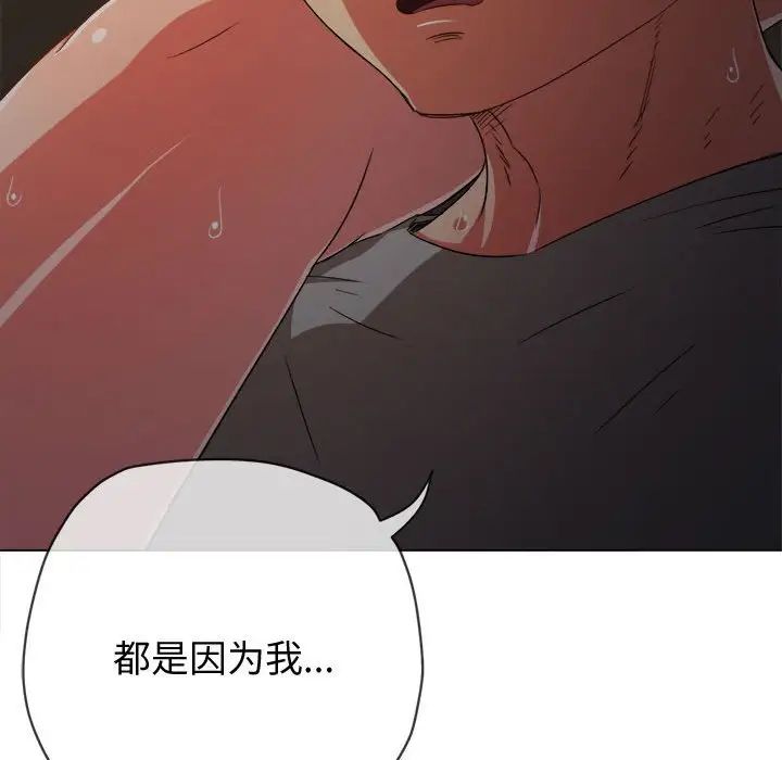 難纏小惡女第186話