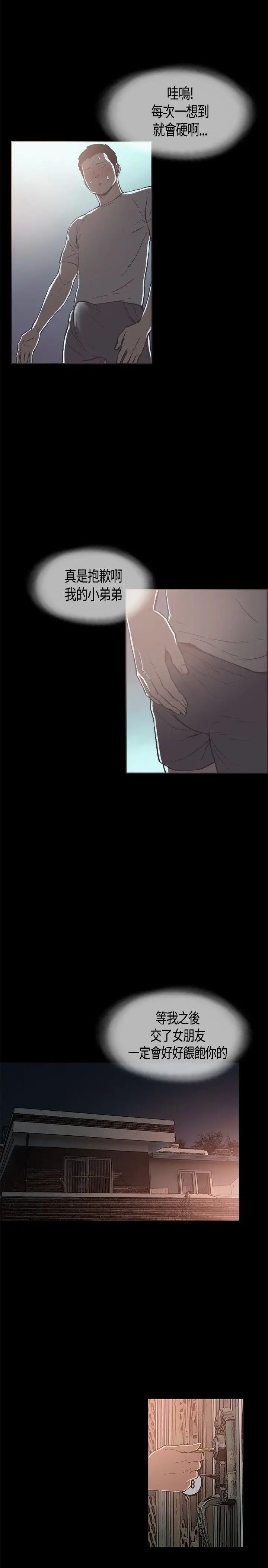 同居第18话