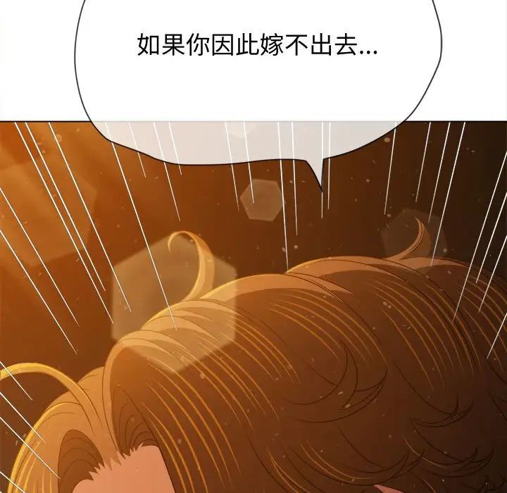 難纏小惡女第186話