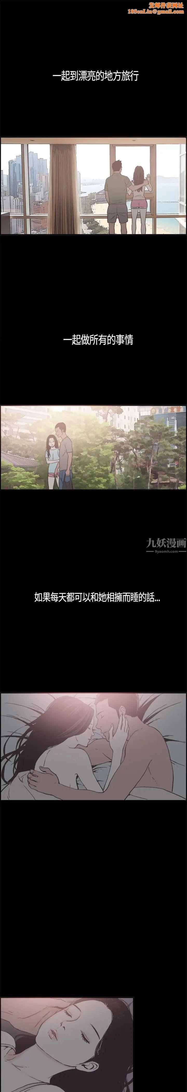 同居第18话