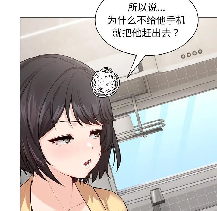 第一次失忆第28话