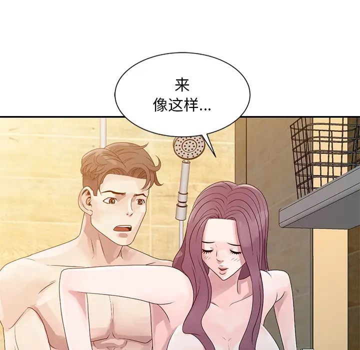 姐姐的秘密第2话