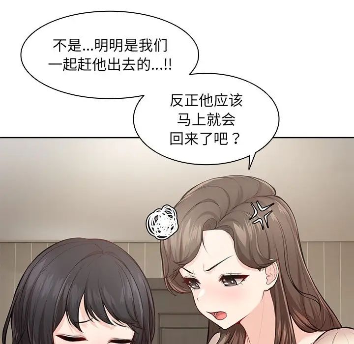 第一次失忆第28话