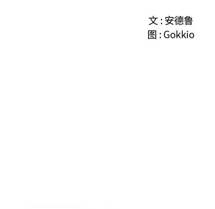 难缠小恶女第186话