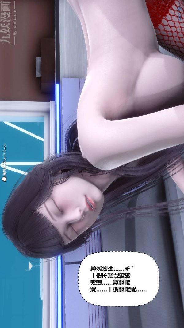[3D]秘密第42章-02話
