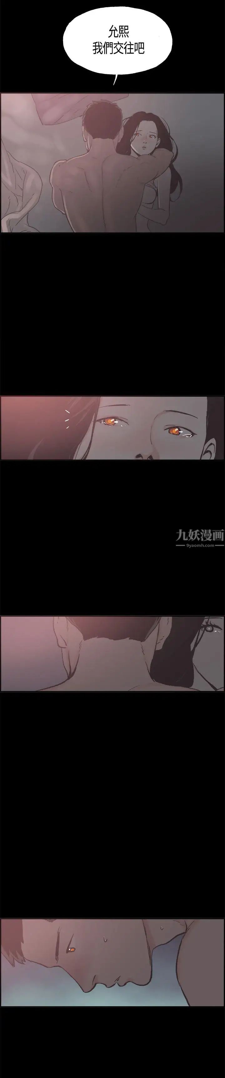《同居》第19话