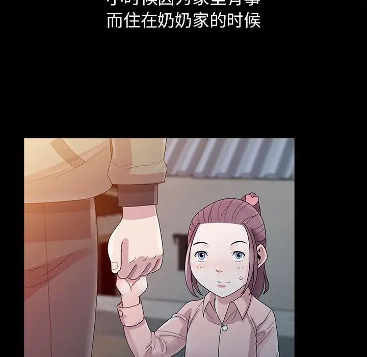 姐姐的秘密第3話