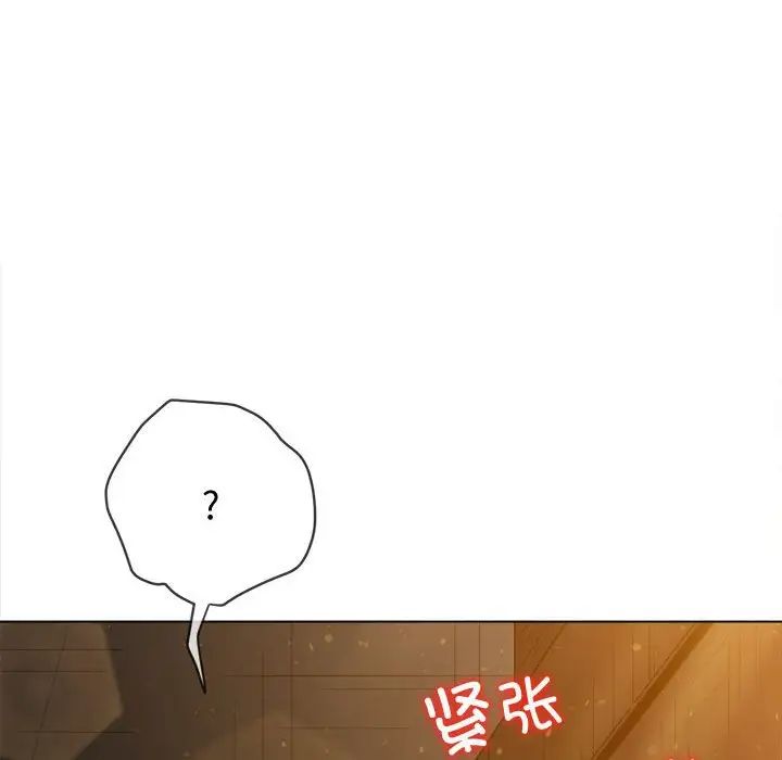 《难缠小恶女》第186话