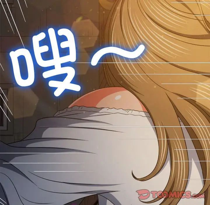 難纏小惡女第186話