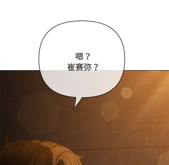 难缠小恶女第186话