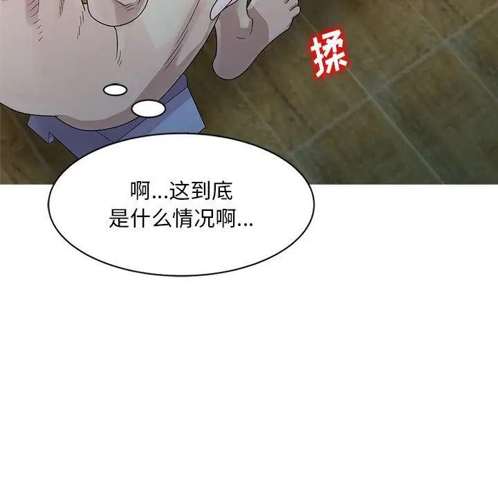 姐姐的秘密第3話