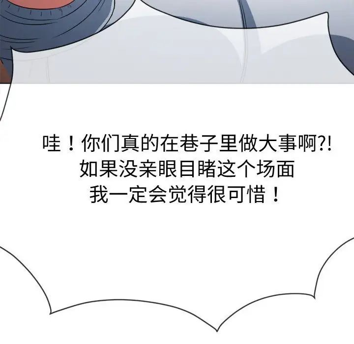 《难缠小恶女》第186话
