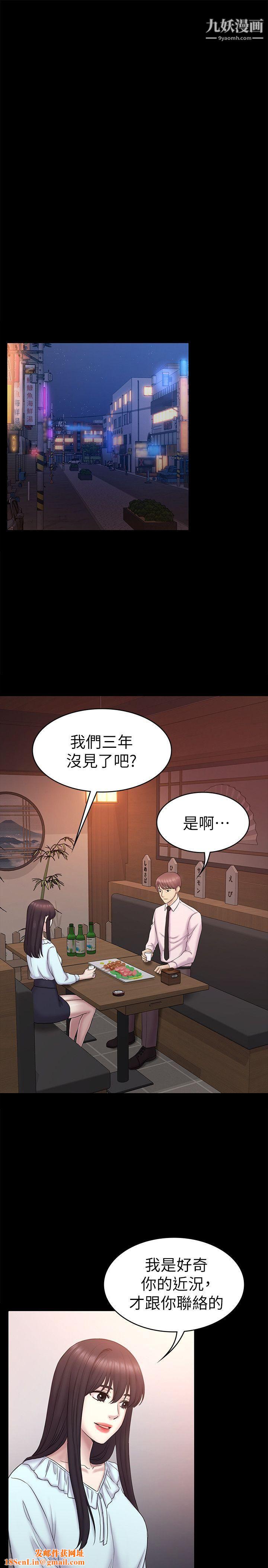 初恋陷阱最终话-被留下来的人