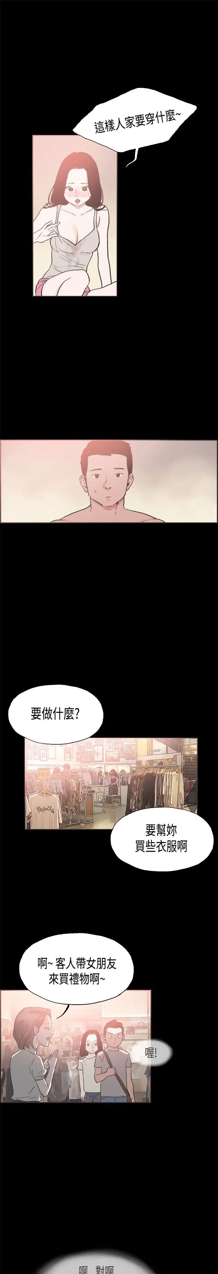 同居第20话