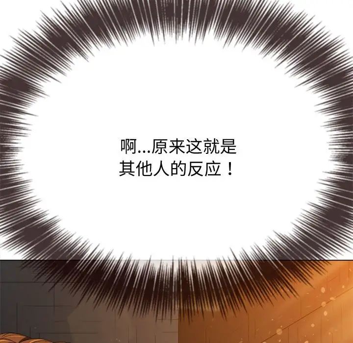 難纏小惡女第186話