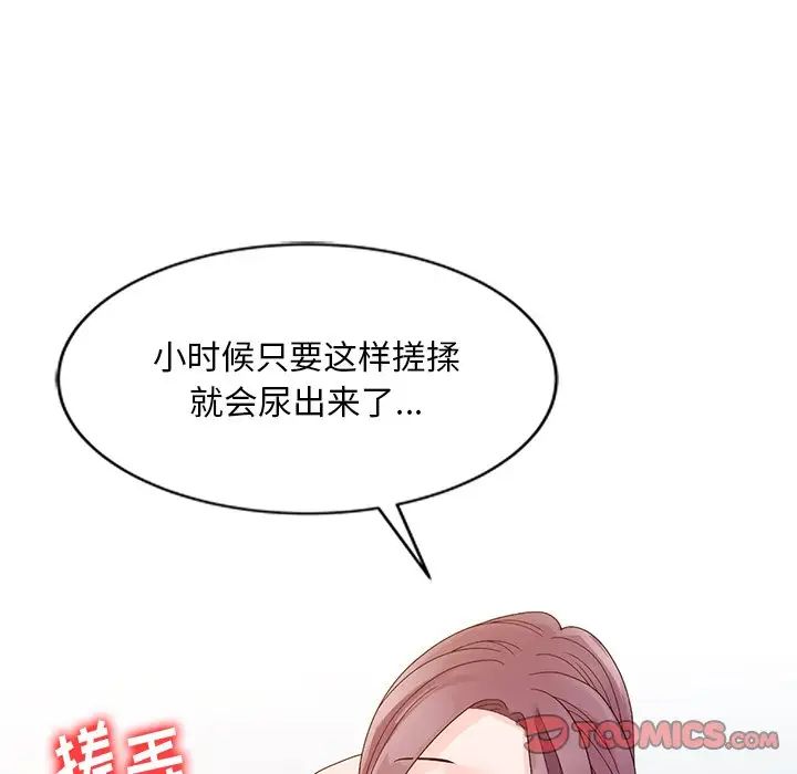 姐姐的秘密第3话