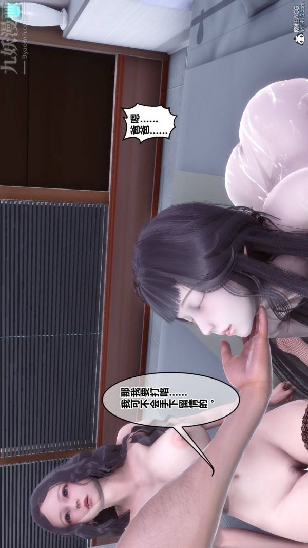 [3D]秘密第42章-03话