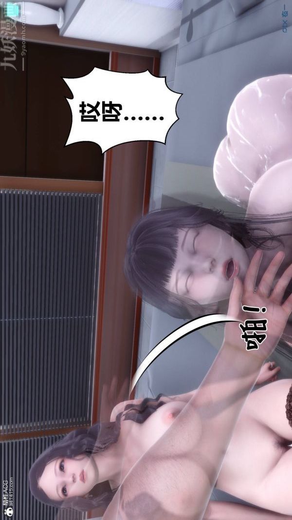 [3D]秘密第42章-03话