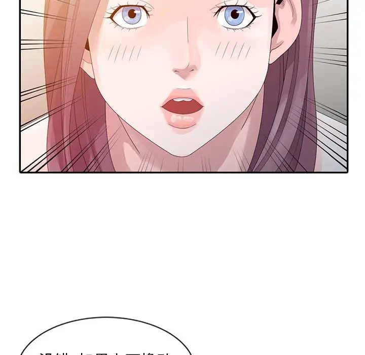 姐姐的秘密第3話