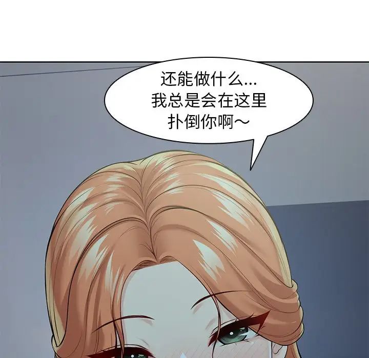 第一次失忆第28话