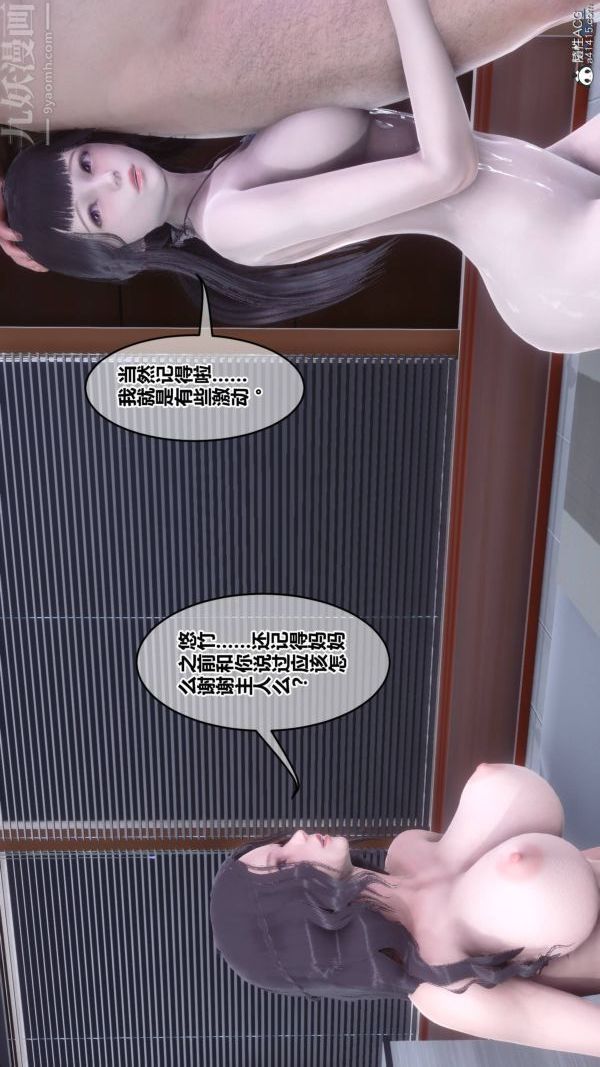 [3D]秘密第42章-03話