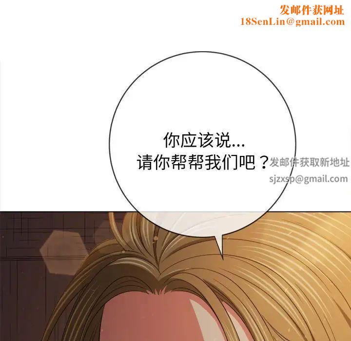 難纏小惡女第186話