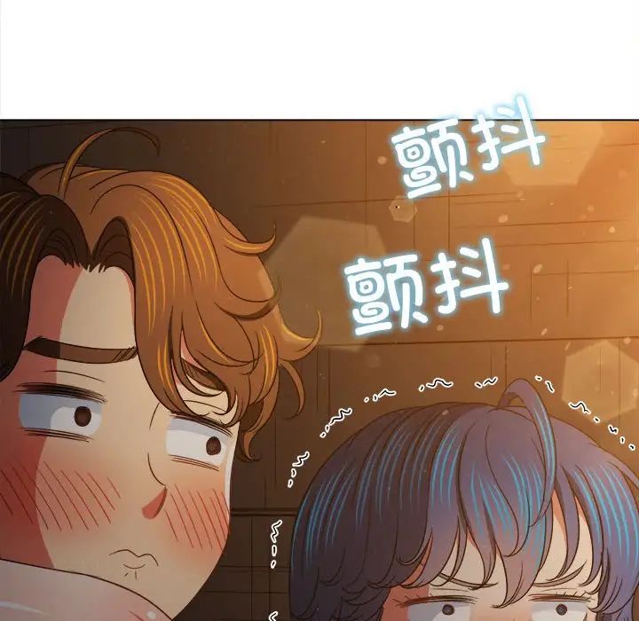 難纏小惡女第186話
