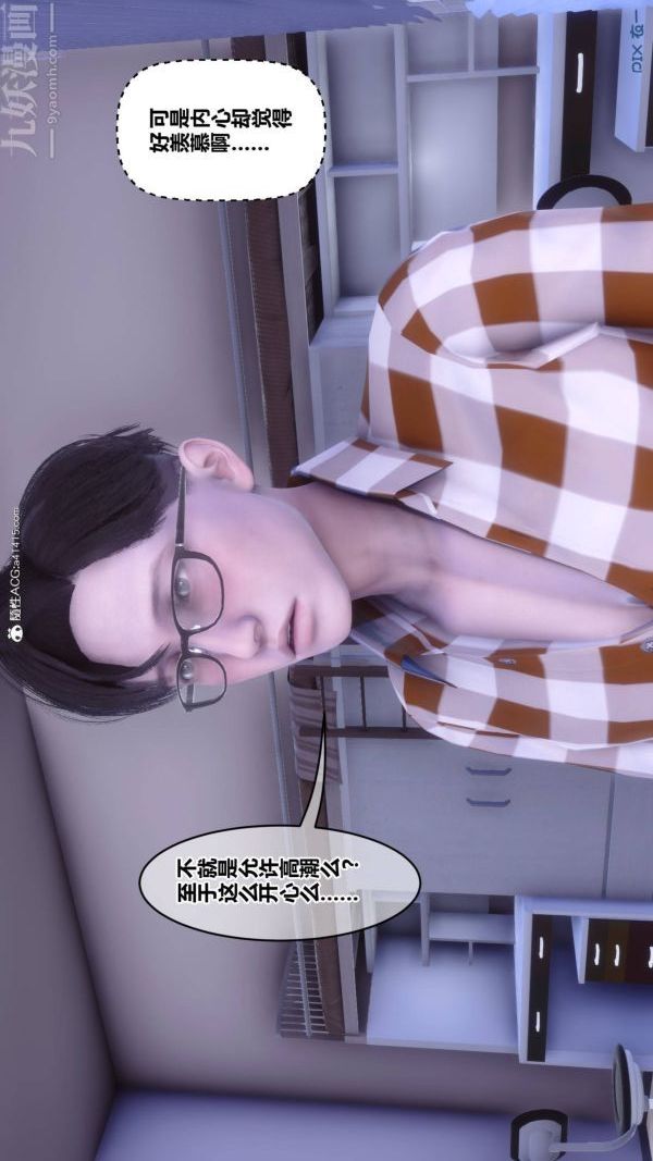 [3D]秘密第42章-03话