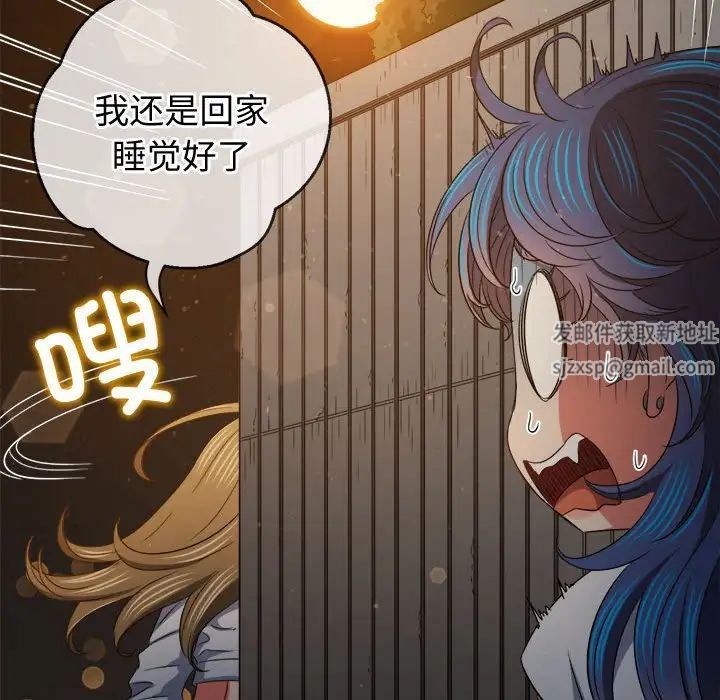 难缠小恶女第186话