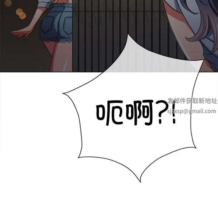 《难缠小恶女》第186话