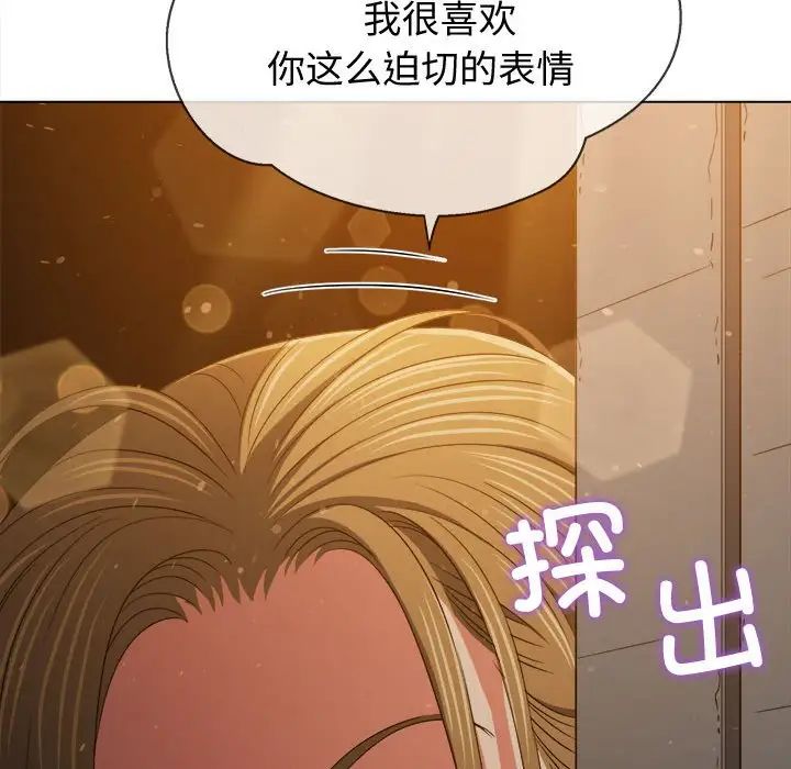 《难缠小恶女》第186话