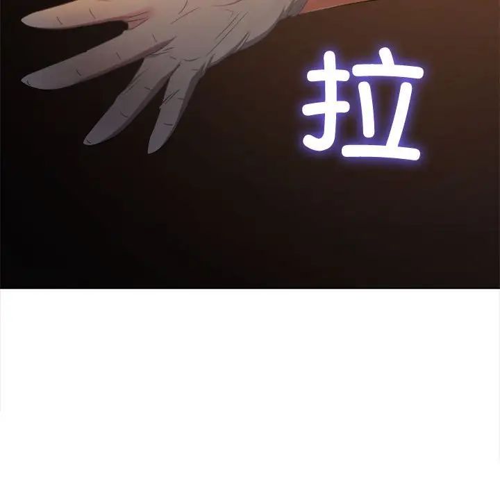 難纏小惡女第186話