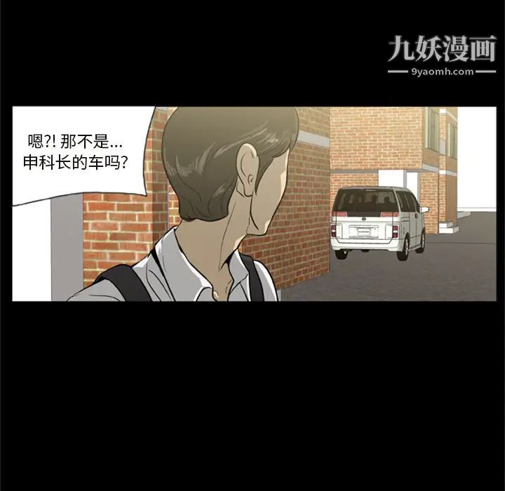 尸去本性第1话