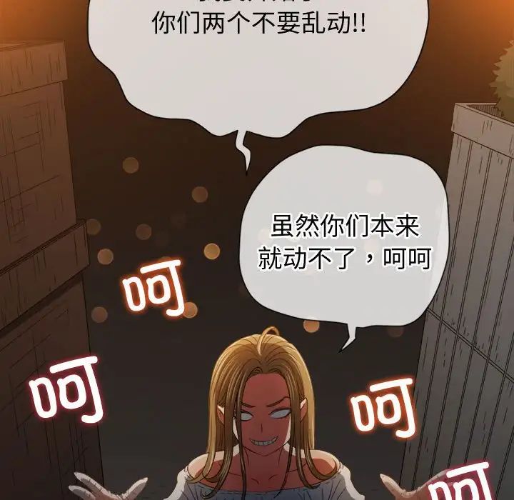 《难缠小恶女》第186话