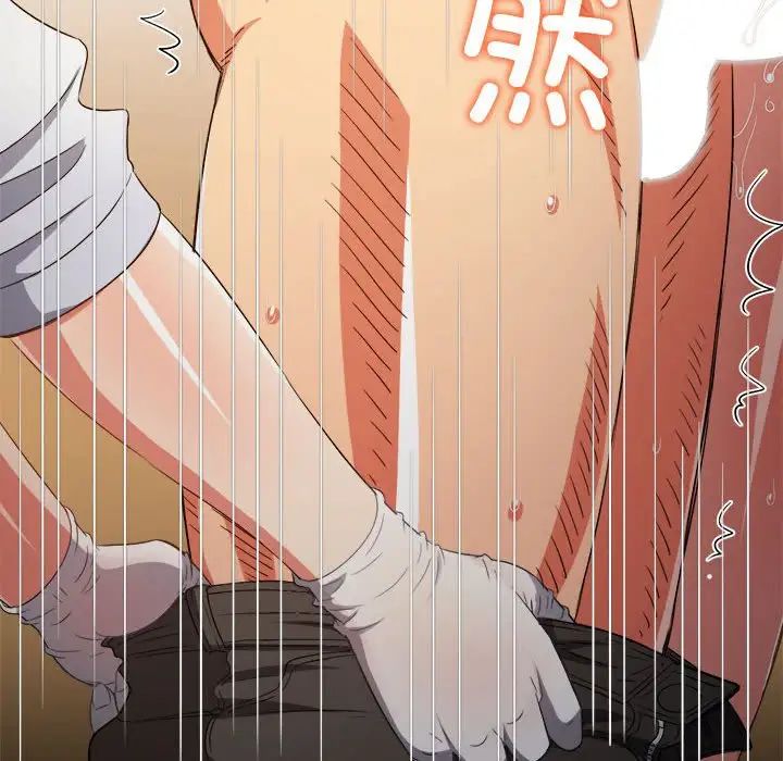 難纏小惡女第186話