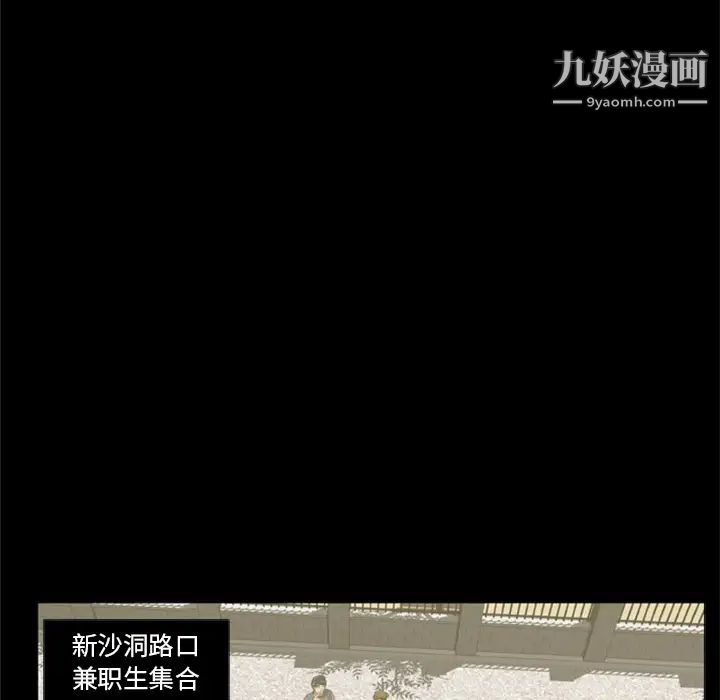 尸去本性第1话