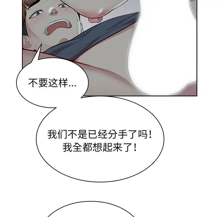 第一次失憶第29話