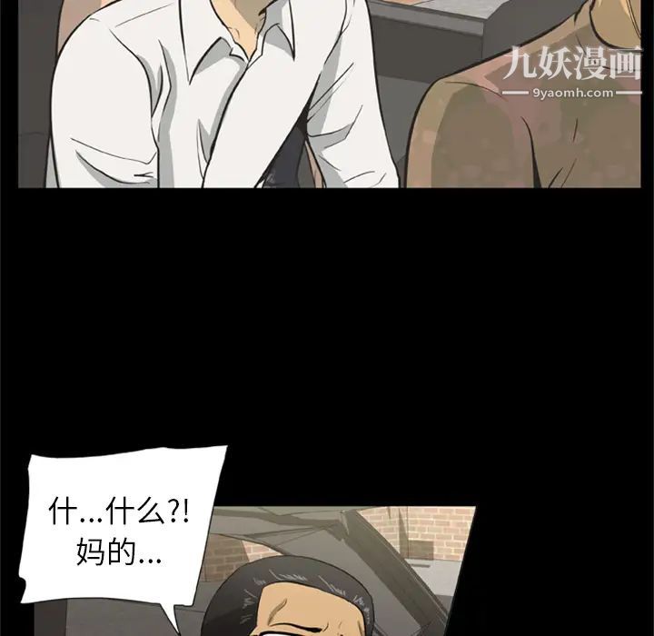 尸去本性第1话