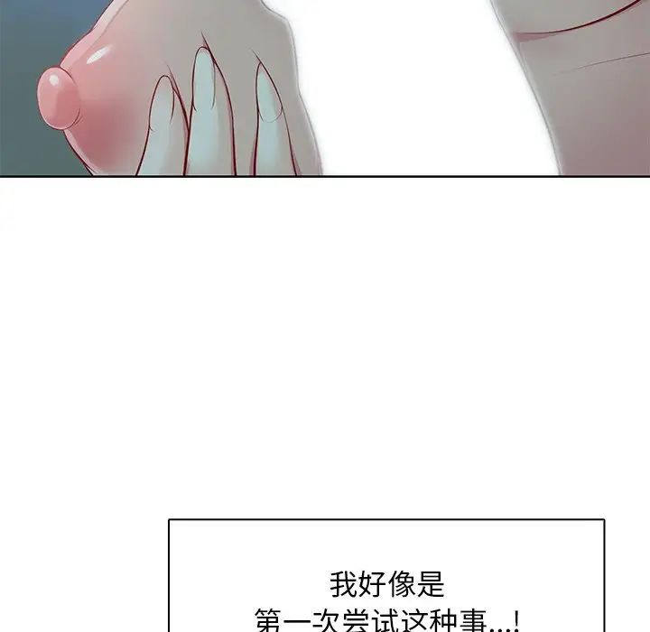 第一次失忆第29话