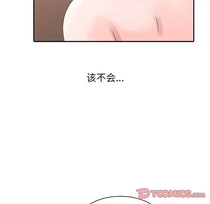 姐姐的秘密第4话